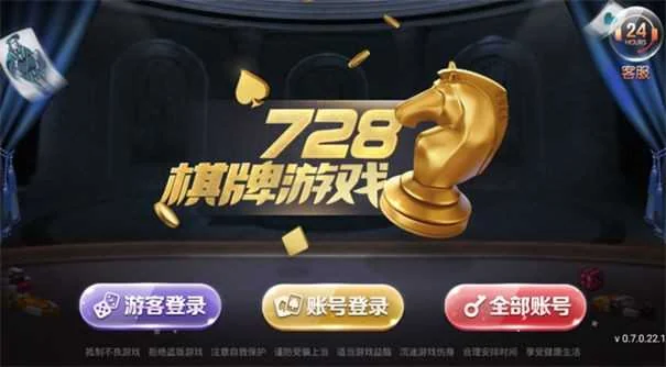 728game正版豪华版产品图片3